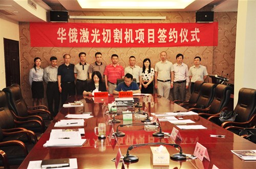 “互聯網+”時代，華俄激光賦予“520”新寓意